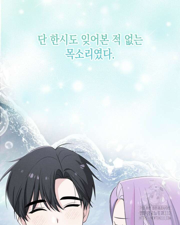 문샤크: 상어가 스타성을 타고남 50화 19