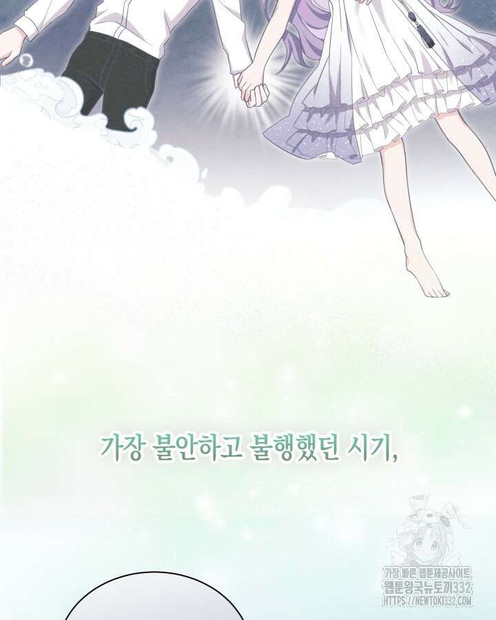 문샤크: 상어가 스타성을 타고남 50화 21