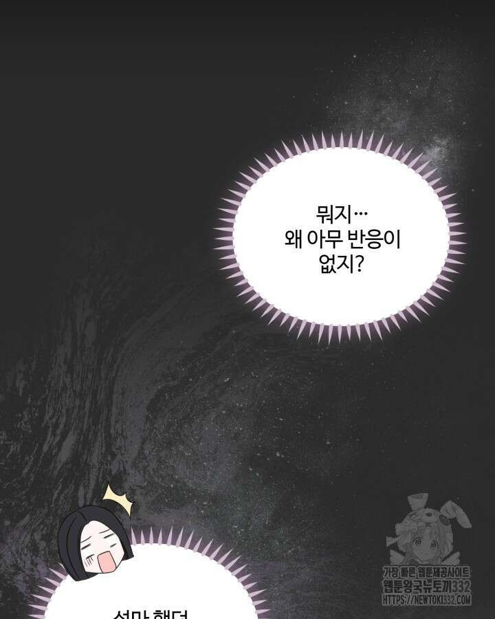 문샤크: 상어가 스타성을 타고남 50화 40