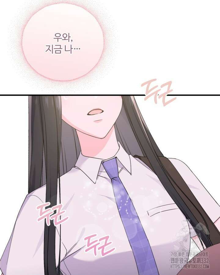 문샤크: 상어가 스타성을 타고남 50화 52