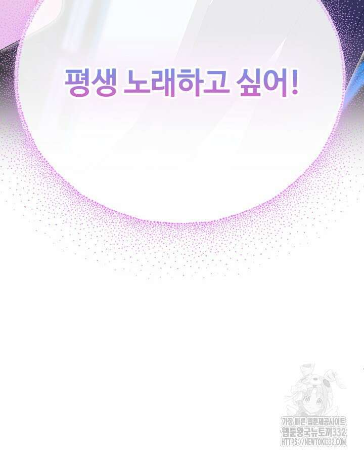 문샤크: 상어가 스타성을 타고남 50화 56
