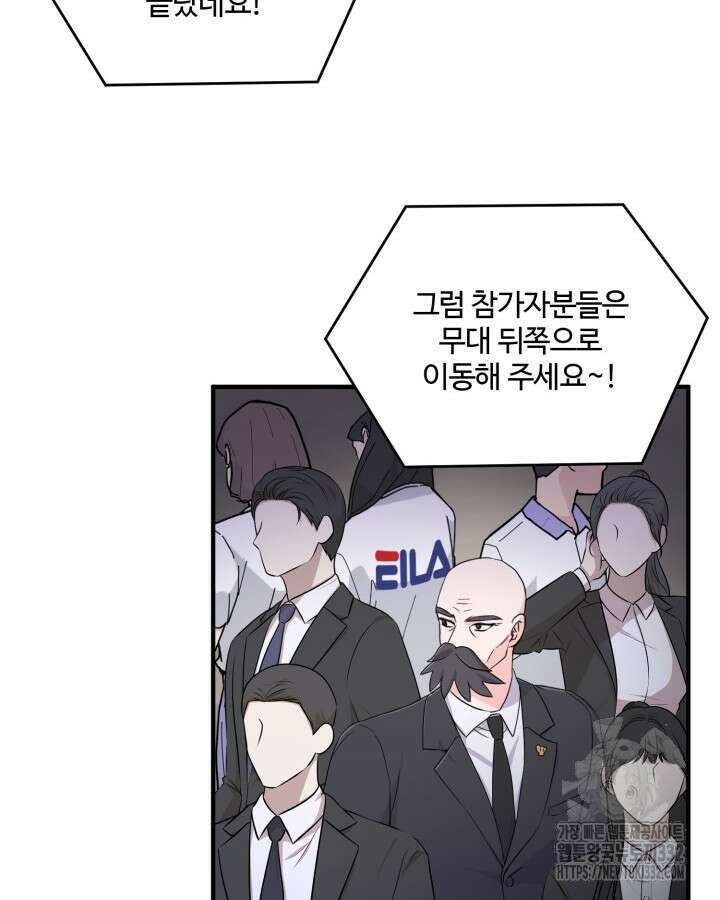문샤크: 상어가 스타성을 타고남 50화 58