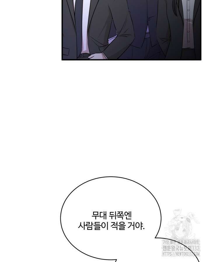 문샤크: 상어가 스타성을 타고남 50화 59
