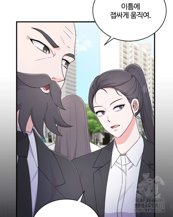 문샤크: 상어가 스타성을 타고남 50화 60