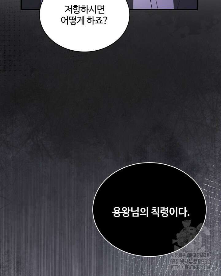 문샤크: 상어가 스타성을 타고남 50화 61