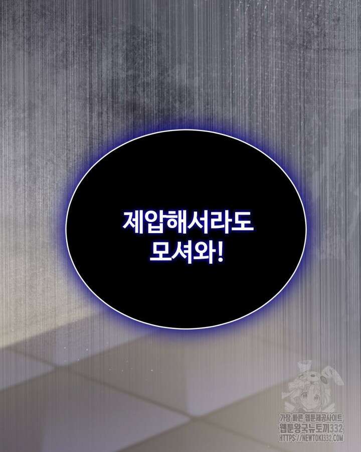 문샤크: 상어가 스타성을 타고남 50화 62