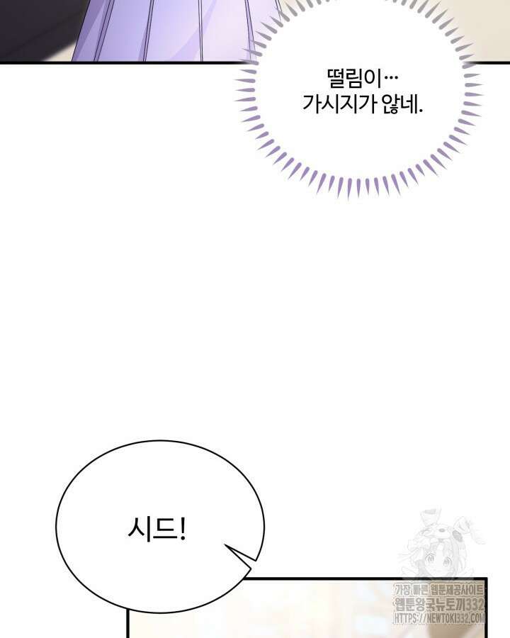 문샤크: 상어가 스타성을 타고남 50화 64