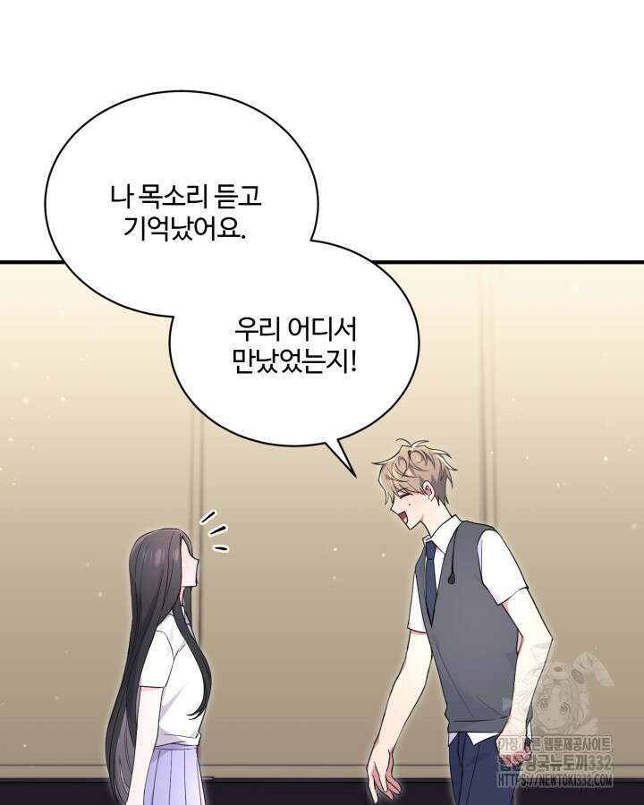 문샤크: 상어가 스타성을 타고남 50화 66