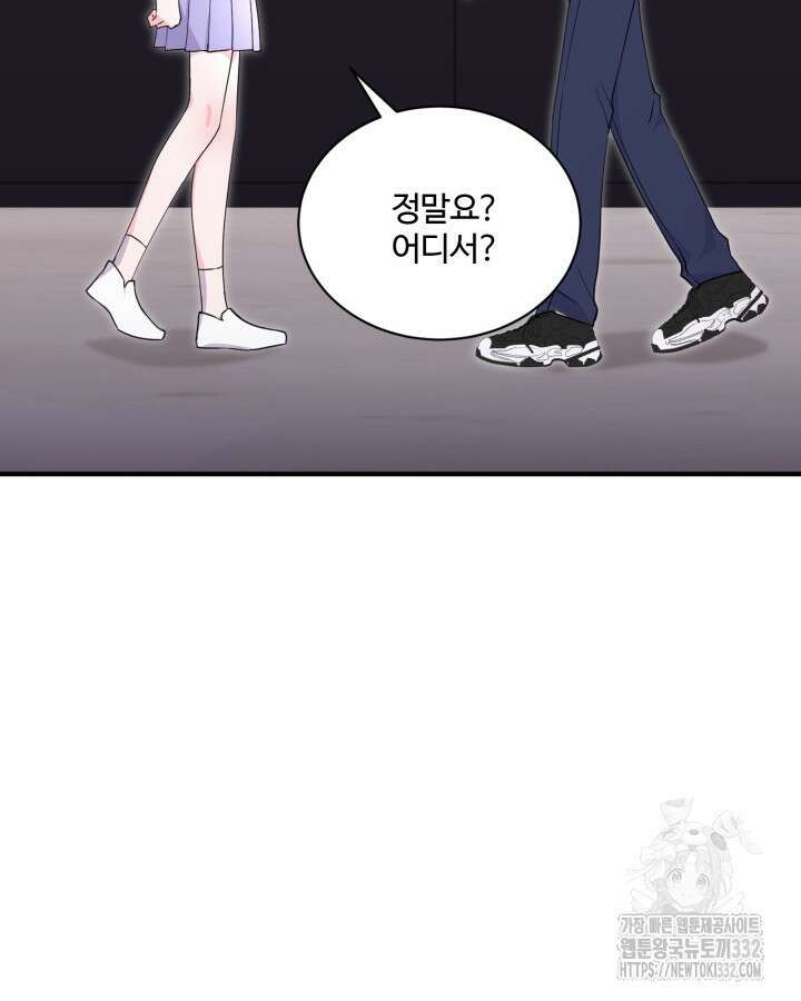 문샤크: 상어가 스타성을 타고남 50화 67