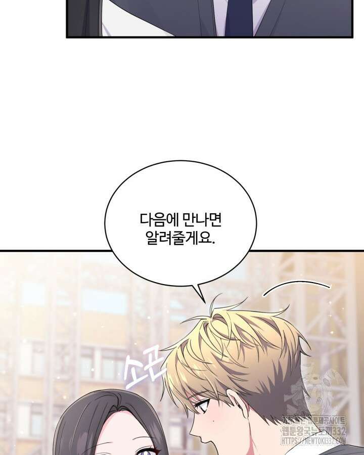 문샤크: 상어가 스타성을 타고남 50화 69
