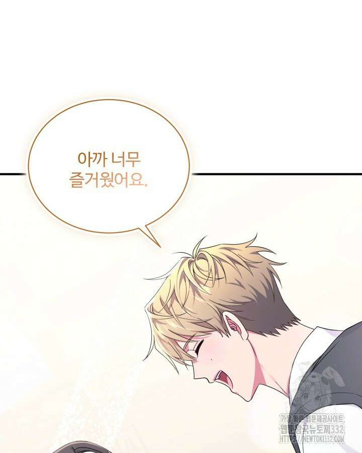 문샤크: 상어가 스타성을 타고남 50화 72
