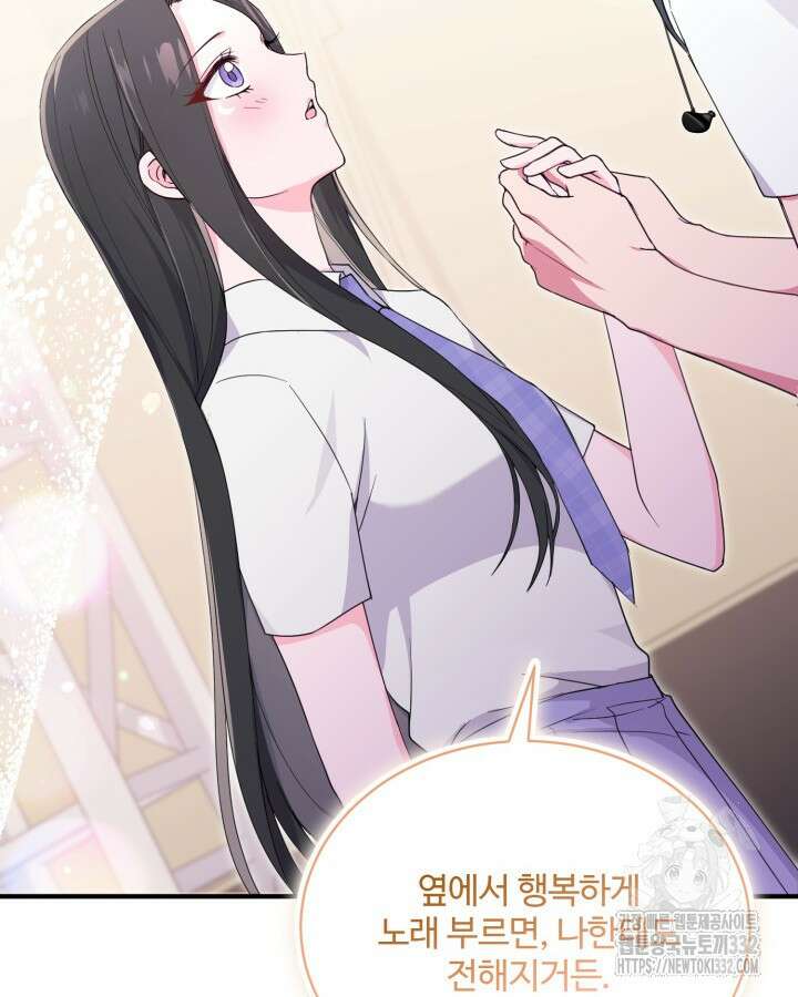 문샤크: 상어가 스타성을 타고남 50화 73