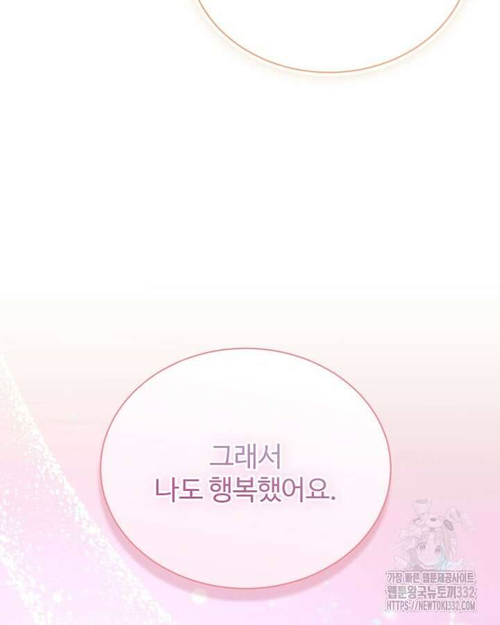 문샤크: 상어가 스타성을 타고남 50화 74