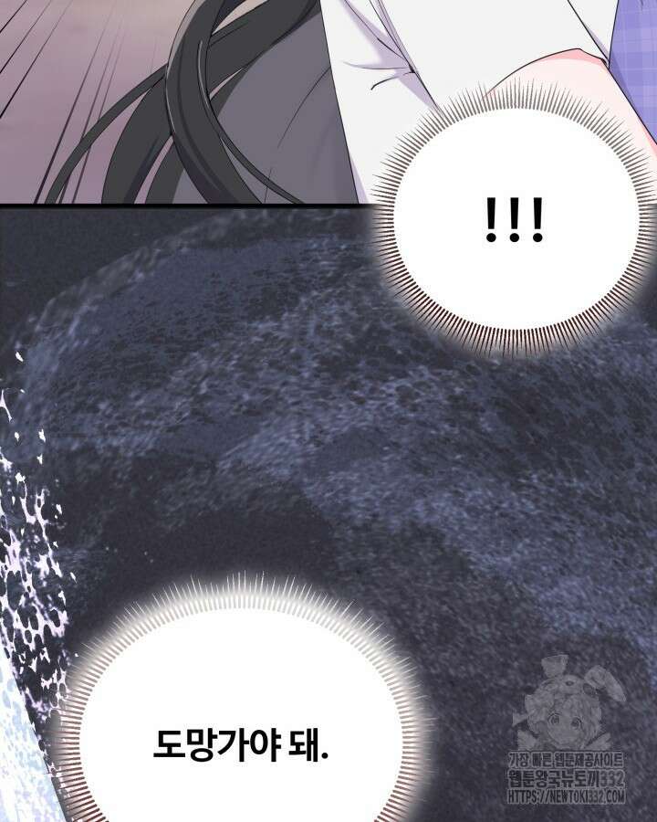 문샤크: 상어가 스타성을 타고남 50화 88