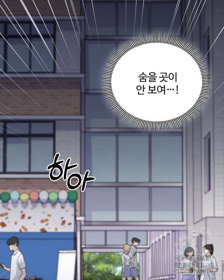 문샤크: 상어가 스타성을 타고남 50화 94