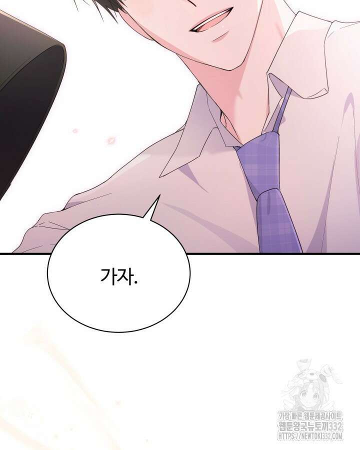 문샤크: 상어가 스타성을 타고남 50화 101