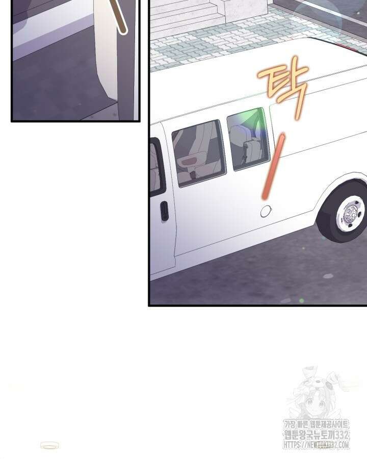 문샤크: 상어가 스타성을 타고남 50화 105