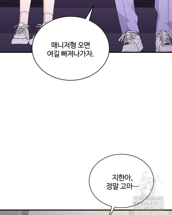 문샤크: 상어가 스타성을 타고남 50화 107