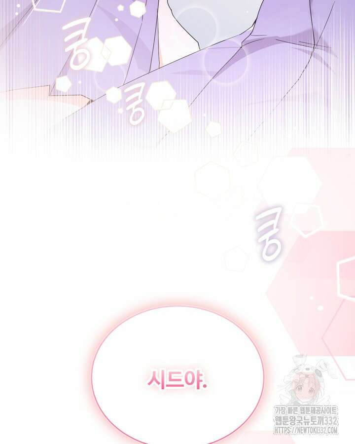 문샤크: 상어가 스타성을 타고남 50화 111