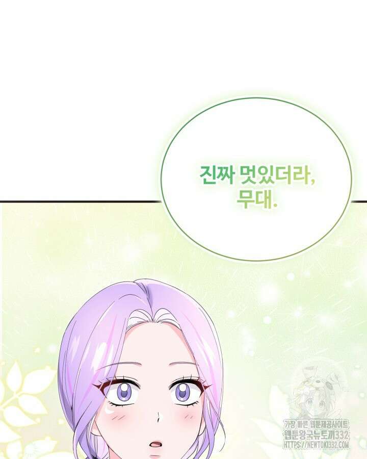 문샤크: 상어가 스타성을 타고남 50화 115