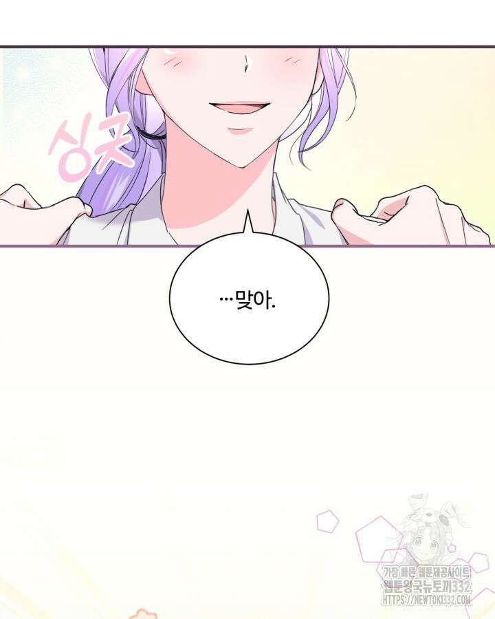 문샤크: 상어가 스타성을 타고남 50화 117