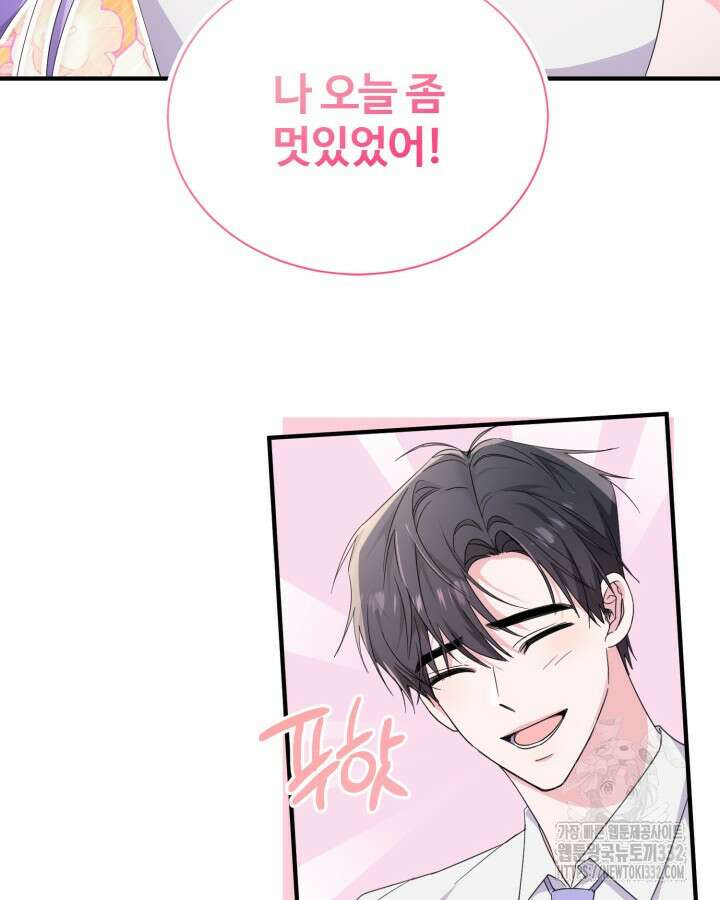 문샤크: 상어가 스타성을 타고남 50화 119