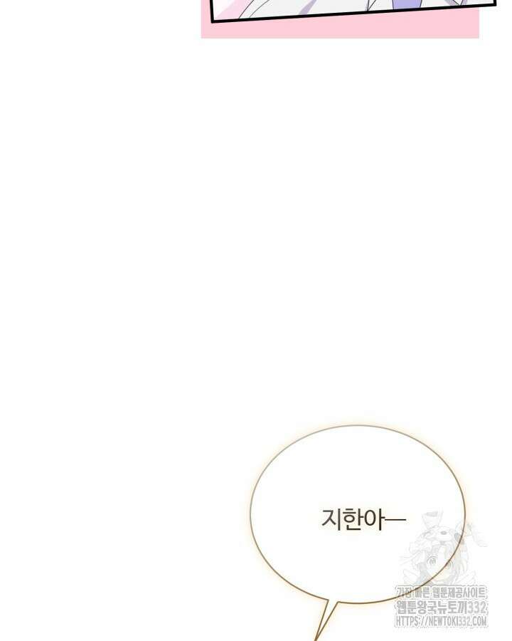 문샤크: 상어가 스타성을 타고남 50화 120