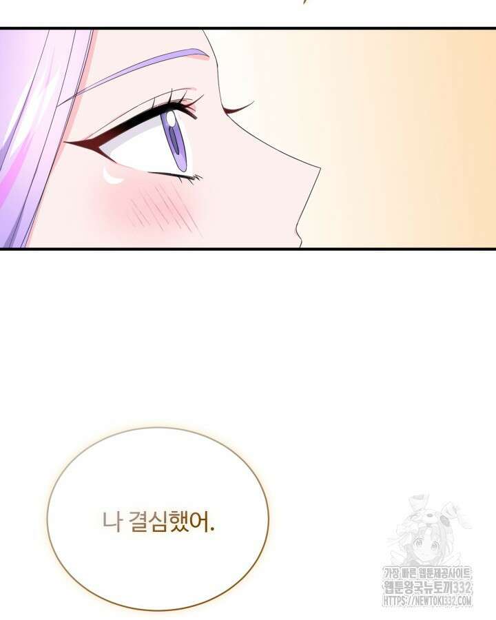 문샤크: 상어가 스타성을 타고남 50화 121