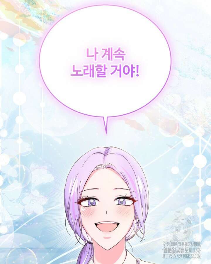 문샤크: 상어가 스타성을 타고남 50화 123