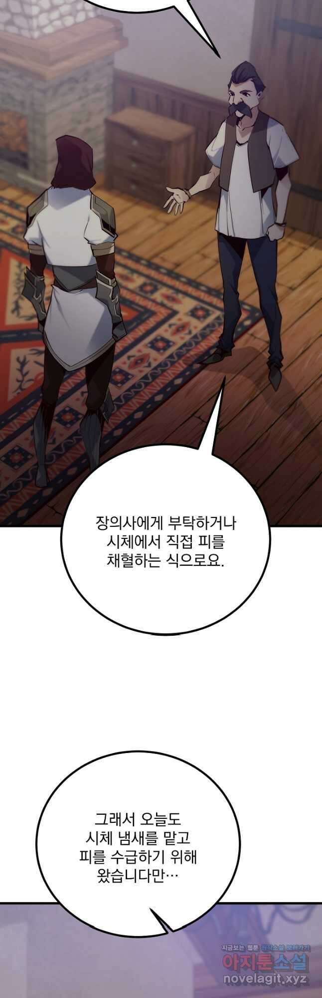 SSS급 창고 캐릭터로 살아남기 32화 6
