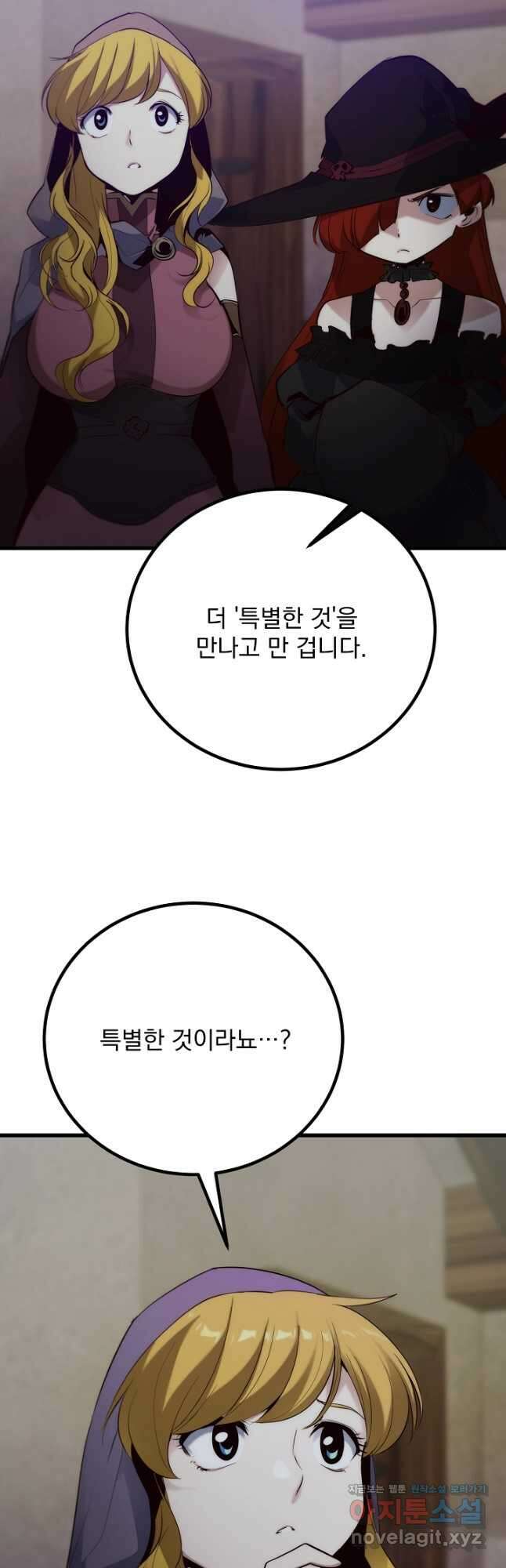 SSS급 창고 캐릭터로 살아남기 32화 7