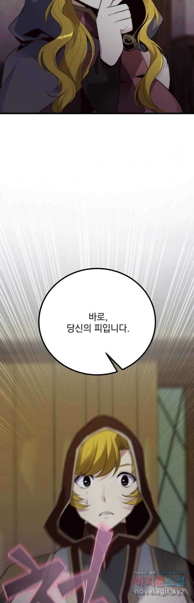 SSS급 창고 캐릭터로 살아남기 32화 8