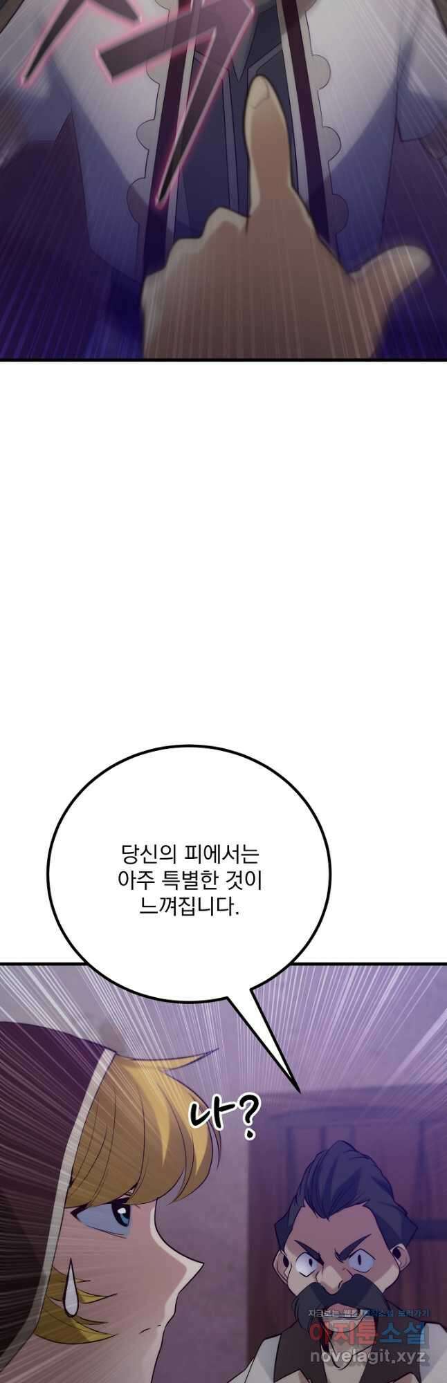 SSS급 창고 캐릭터로 살아남기 32화 9