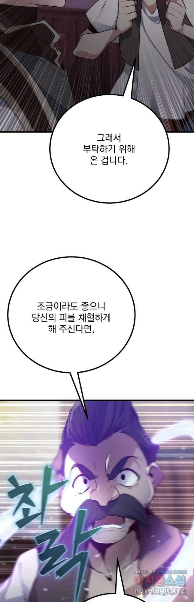 SSS급 창고 캐릭터로 살아남기 32화 10