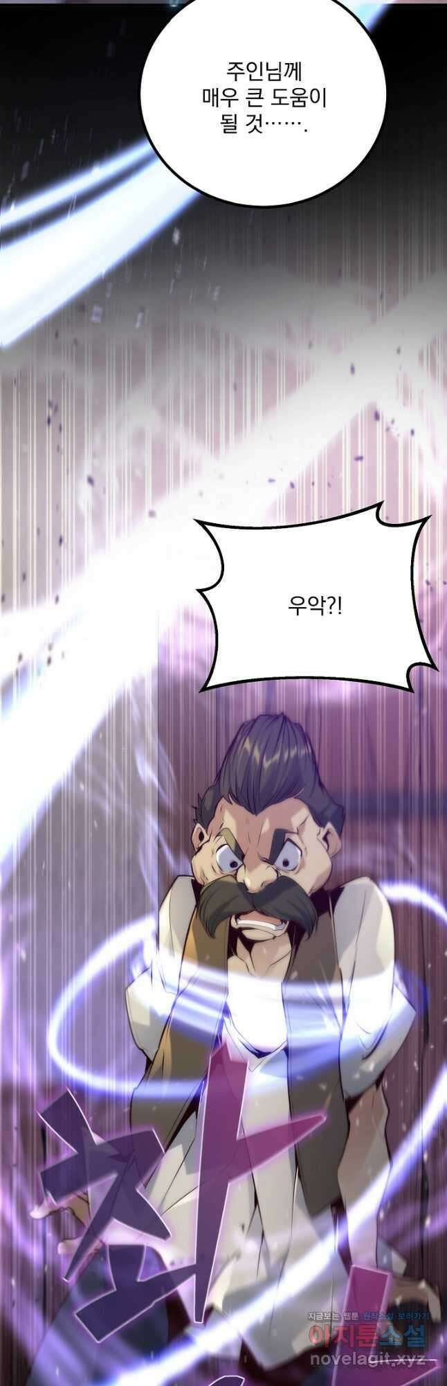 SSS급 창고 캐릭터로 살아남기 32화 11