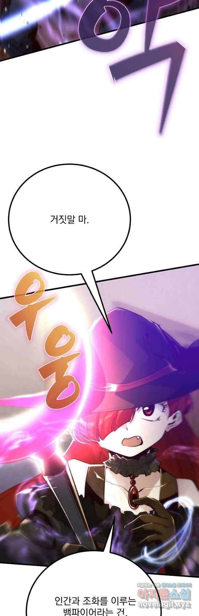 SSS급 창고 캐릭터로 살아남기 32화 12