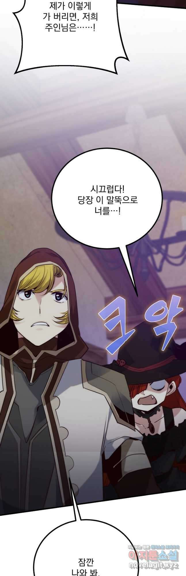 SSS급 창고 캐릭터로 살아남기 32화 14