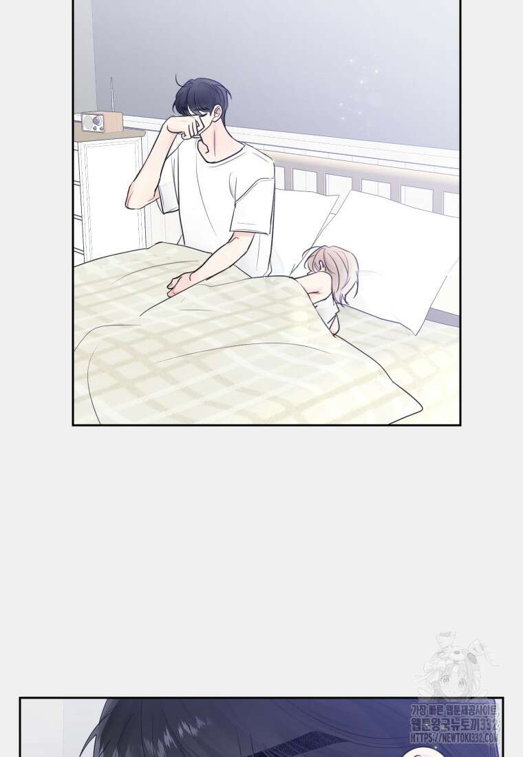 내 남자의 청첩장 53화 4