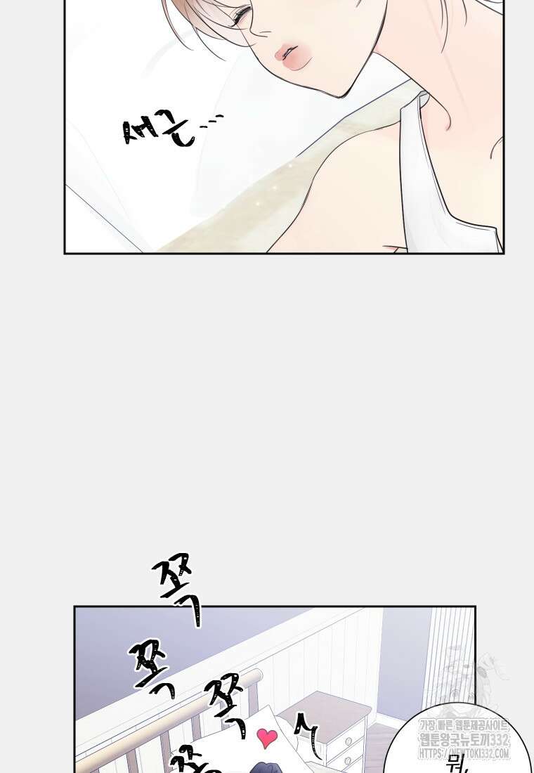 내 남자의 청첩장 53화 6