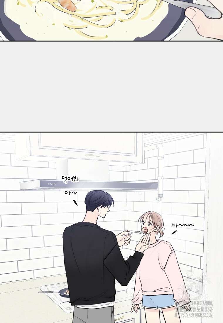 내 남자의 청첩장 53화 19