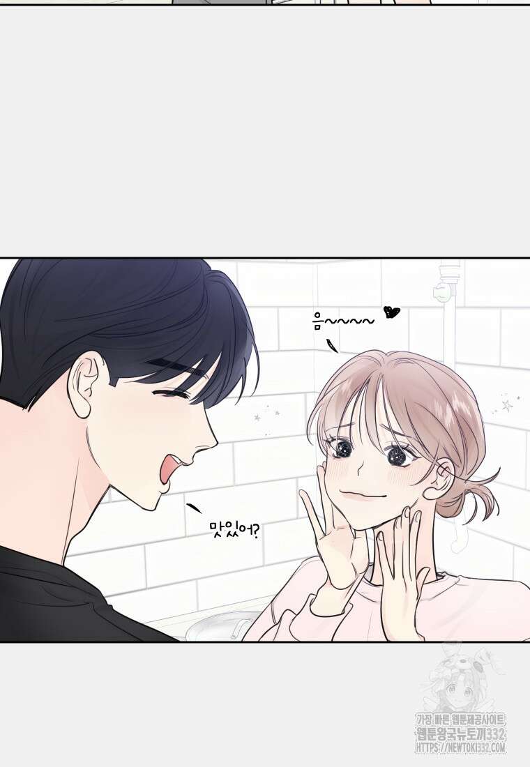 내 남자의 청첩장 53화 20