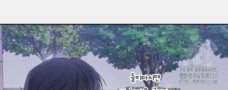 내 남자의 청첩장 53화 24