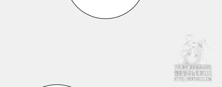 내 남자의 청첩장 53화 32
