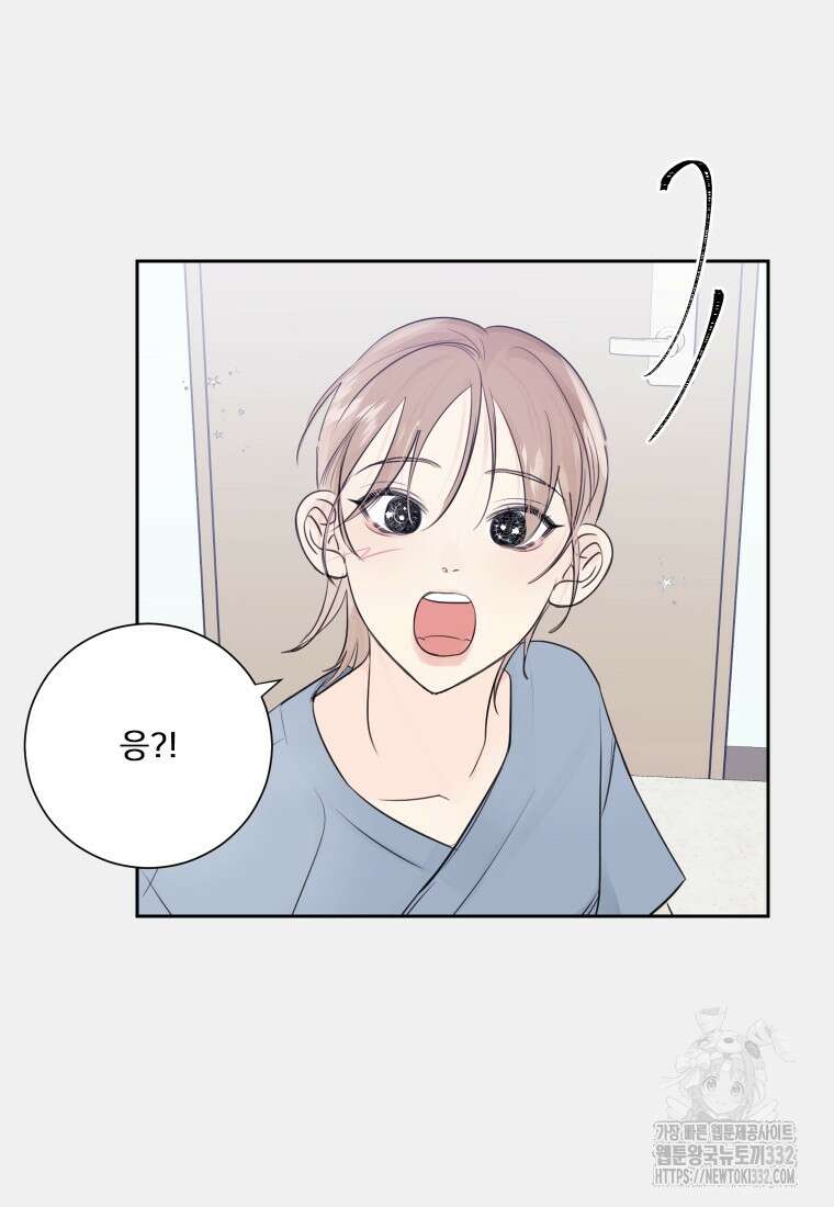 내 남자의 청첩장 53화 35
