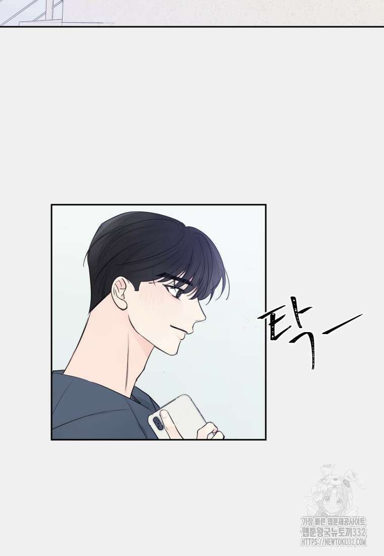 내 남자의 청첩장 53화 39