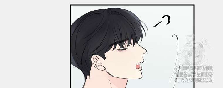 내 남자의 청첩장 53화 40