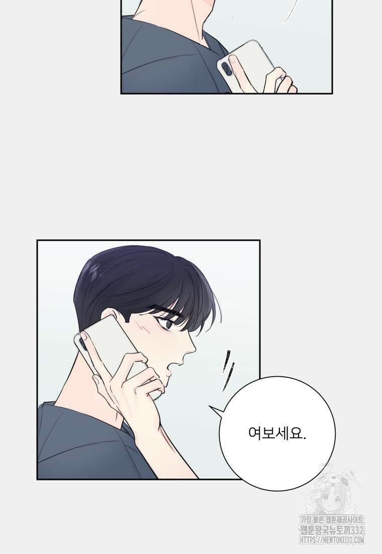 내 남자의 청첩장 53화 41