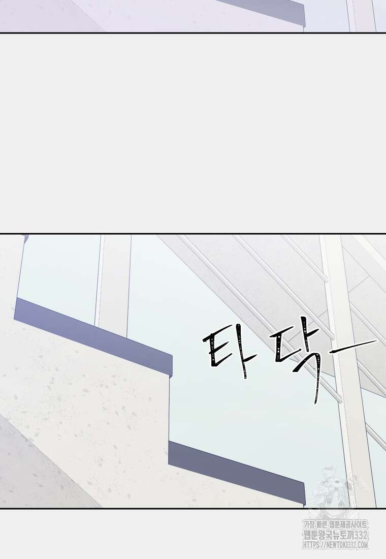 내 남자의 청첩장 53화 45