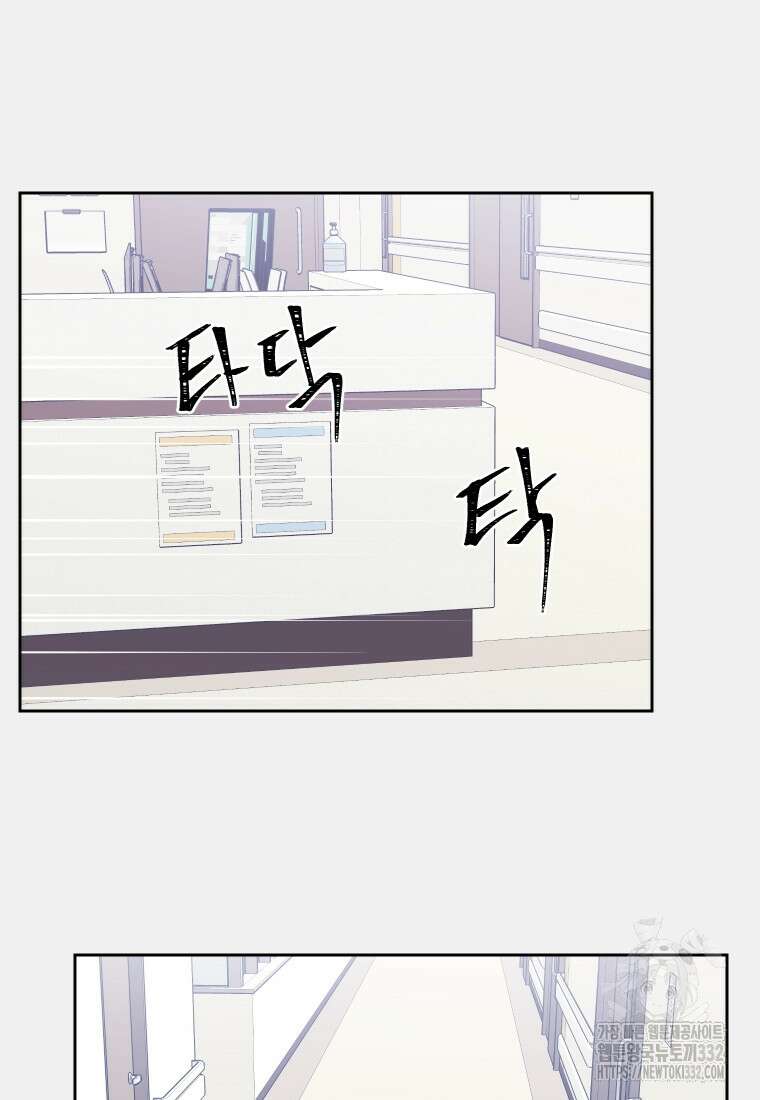 내 남자의 청첩장 53화 47