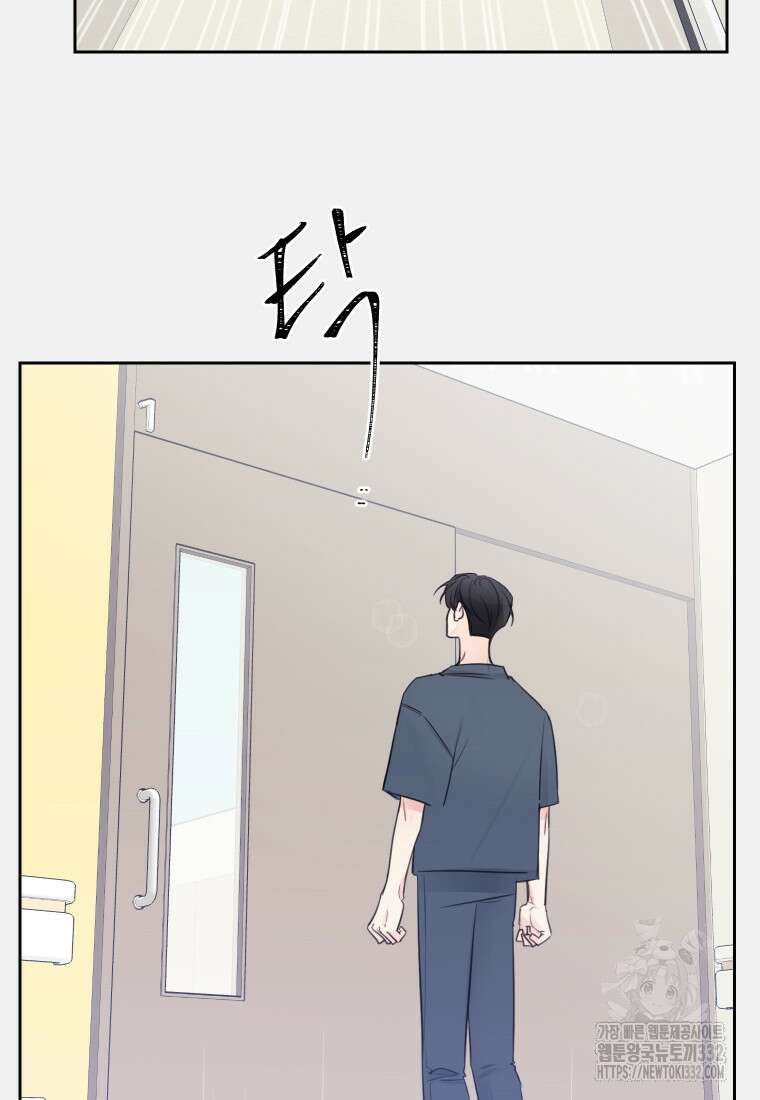 내 남자의 청첩장 53화 49